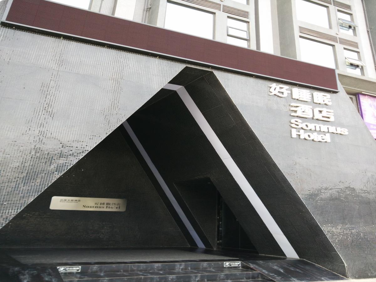 乐山上善居养心禅景酒店 Shangshan Zen Hotel ليشان المظهر الخارجي الصورة